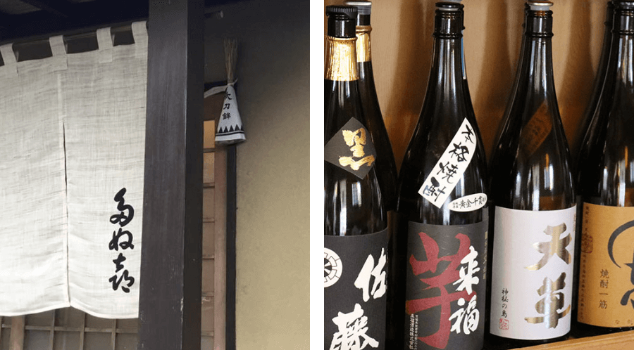 多ぬ喜ののれん、多ぬ喜のお酒